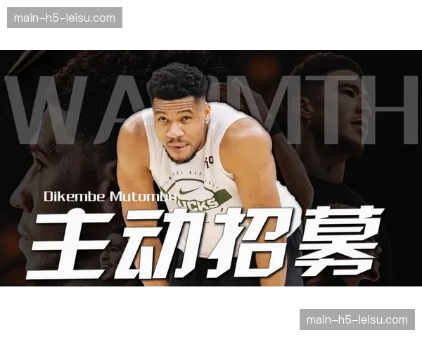 字母哥公开表态愿意回归密尔沃基，希望帮助球队建立新赢球文化