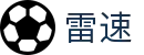 雷速 - 雷速（中国）官方网站 · 体育赛事直播平台